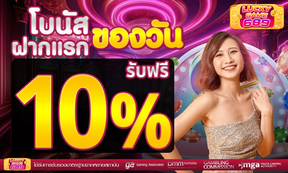promotion-First_ deposit